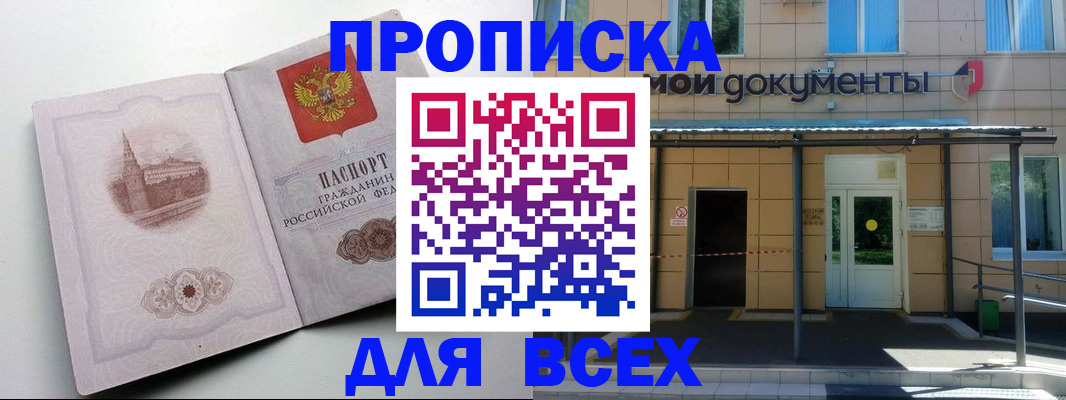 прописка иностранных граждан в Воскресенске