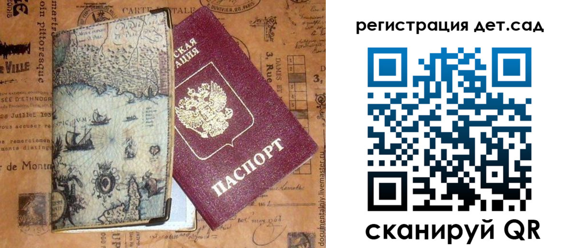 временная регистрация госуслуги в Воскресенске