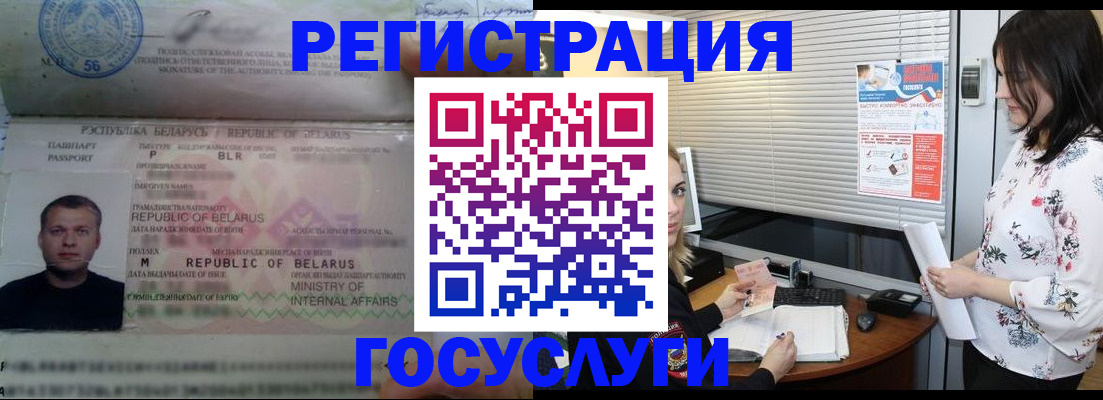 прописка от собственника в Воскресенске