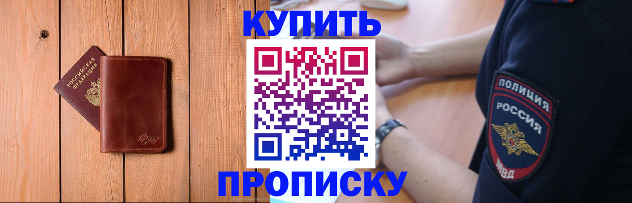 временная регистрация 2025 в Воскресенске