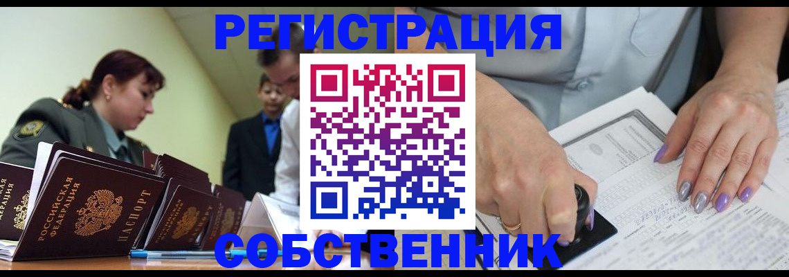 прописка для военкомата в Воскресенске