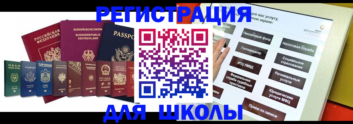 прописка штамп в Воскресенске